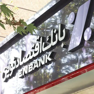 افتتاح سه شعبه بانک اقتصادنوین در عسلویه، کرج و نارمک
