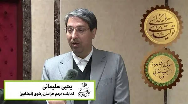 لزوم تسریع در افزایش سرمایه بانک کشاورزی برای تقویت تأمین مالی تولید و امنیت غذایی
