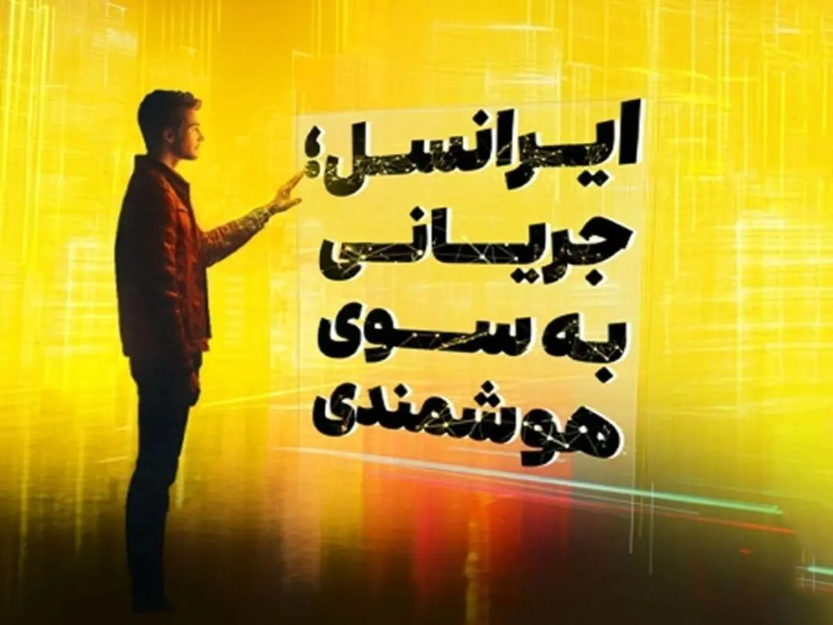 حضور ایرانسل در تلکام ۱۴۰۳ با شعار جریانی به سوی هوشمندی
