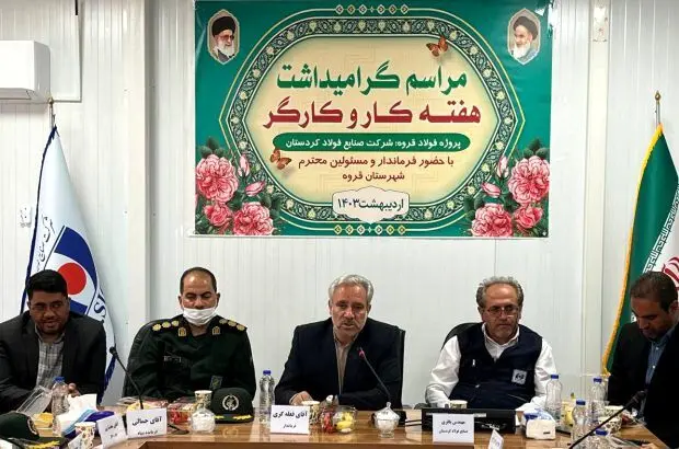 افتتاح خانه بهداشت کارگری در محل طرح فولاد سازی قروه
