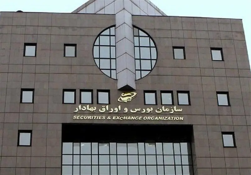 رییس جدید سازمان بورس کی انتخاب می‌شود؟