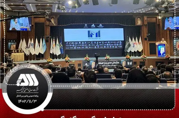 درخشش گروه گل‌گهر در رتبه بندی ۱۰۰ شرکت برتر ایران (IMI100)
