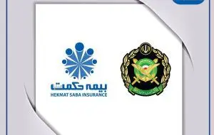 دانشجویان دانشگاه افسری ارتش تحت پوشش بیمه های شرکت بیمه حکمت صبا قرار گرفتند
