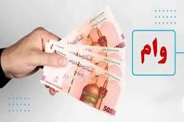 پرداخت وام 30 میلیون تومانی دولت برای 5 دهک اول + جزئیات و نحوه ثبت نام
