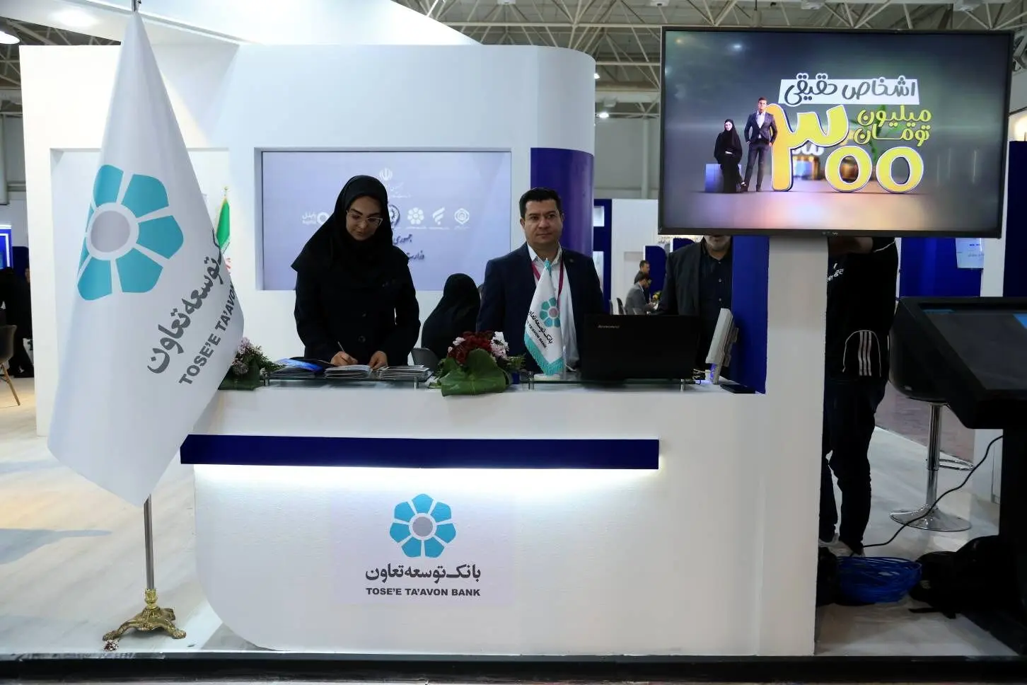 حضور بانک توسعه تعاون در بیست‌و‌هشتمین نمایشگاه الکامپ
