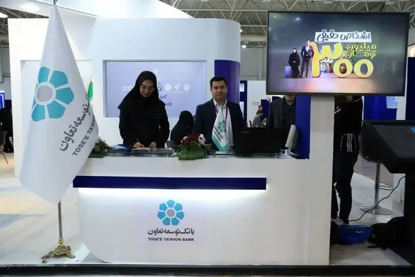 حضور بانک توسعه تعاون در بیست‌و‌هشتمین نمایشگاه الکامپ
