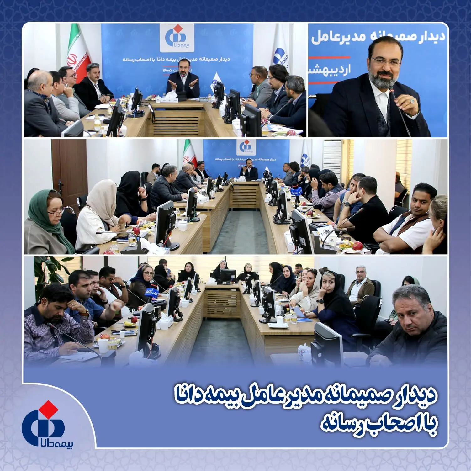 رسانه شریک راهبردی بیمه دانا در مسیر توسعه است
