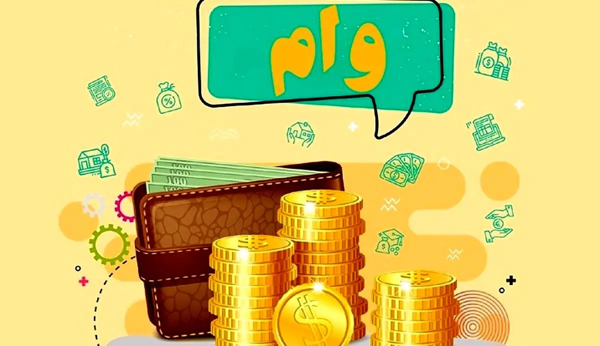 متقاضیان وام ازدواج حتما بخوانند | وام ازدواج چقدر زیاد شد؟