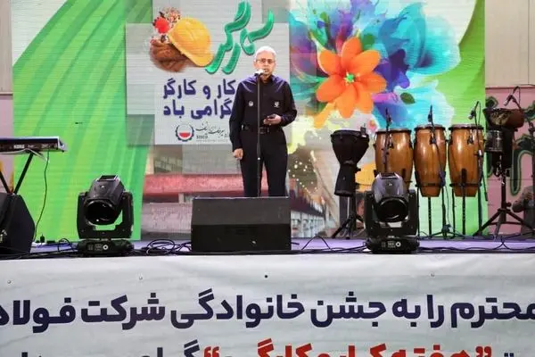 جشن خانوادگی کارکنان شرکت فولاد سیرجان ایرانیان (ویژه همکاران مجتمع سیرجان )گرامیداشت هفته کار و کارگر برگزار شد
