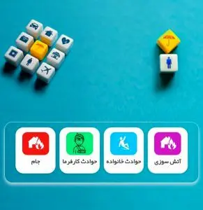 خرید برخط بیمه؛ریل گذاری بیمه آسیا برای تحقق ماده۱۰۷ قانون برنامه هفتم کشور
