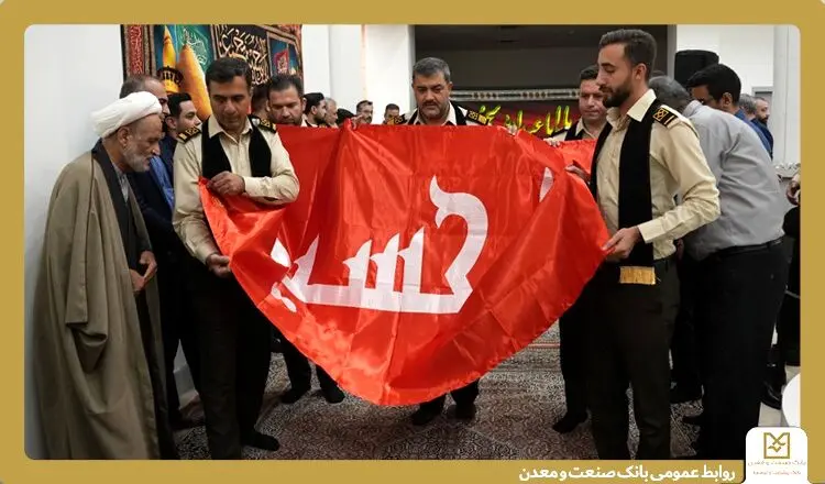 برگزاری مراسم عزاداری سید و سالار شهیدان امام حسین (ع) در بانک صنعت و معدن
