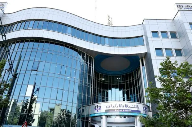 اعطای تسهیلات تا سقف ۳۰۰ و ۷۵۰ میلیون تومان در طرح “افق” بانک رفاه کارگران
