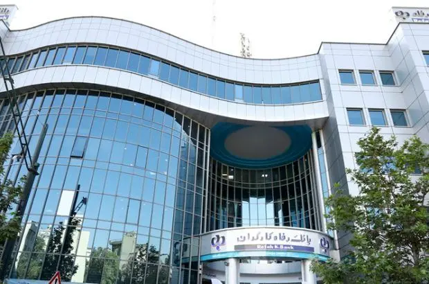 اعطای تسهیلات تا سقف ۳۰۰ و ۷۵۰ میلیون تومان در طرح “افق” بانک رفاه کارگران
