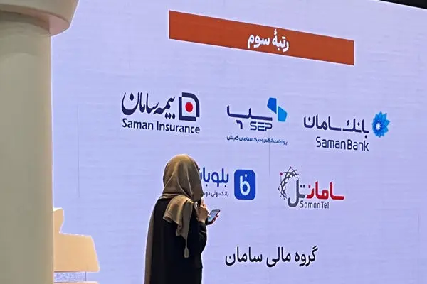 کسب رتبه سوم برند کارفرمایی توسط بانک سامان
