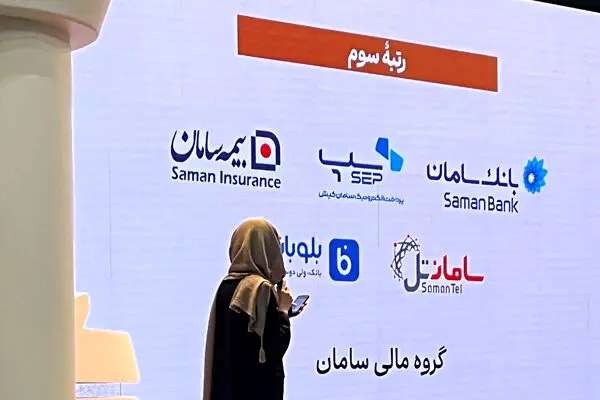 کسب رتبه سوم برند کارفرمایی توسط بانک سامان
