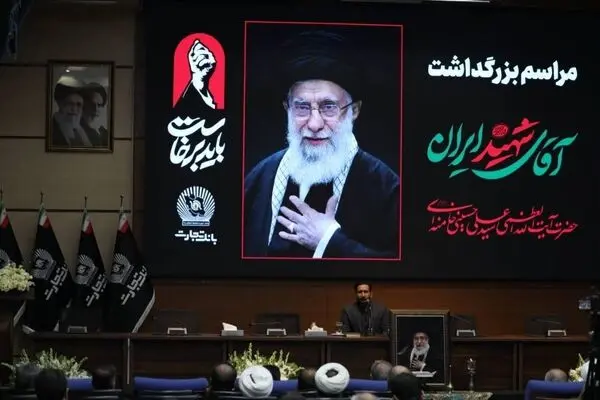 مراسم بزرگداشت «رهبر شهید انقلاب اسلامی» در بانک تجارت برگزار شد
