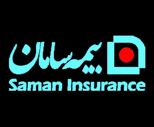 بیمه سامان، بیشترین مقالات را به همایش بیمه و توسعه فرستاد

