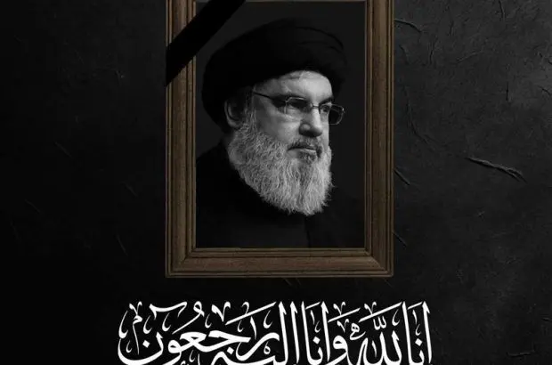 پیام تسلیت مدیر عامل موسسه اعتباری ملل به مناسبت شهادت دبیر کل حزب الله لبنان
