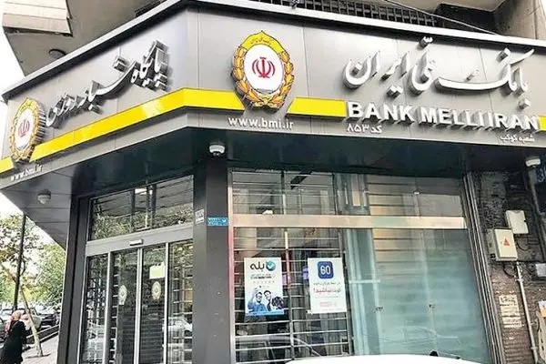 پیام مدیرعامل بانک ملی ایران به مناسبت روز خبرنگار