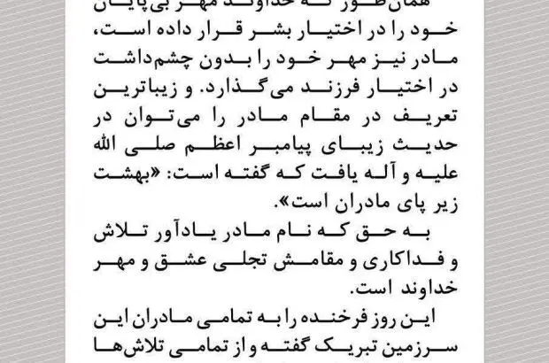 مصیبت بزرگ حادثه کرمان و شهادت مظلومانه تعدادی از هموطنانمان در این حادثه تروریستی را به تمامی هموطنان تسلیت عرض می کنیم