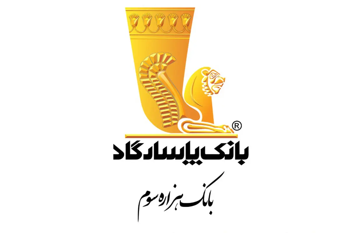عملکرد مثبت بانک پاسارگاد در اعطای تسهیلات ازدواج و فرزندآوری
