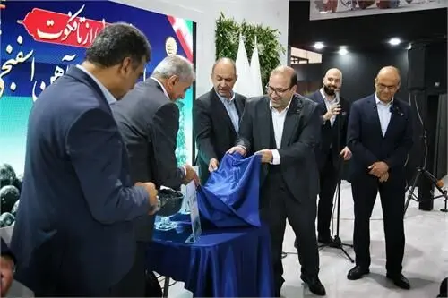 نمایشگاه بیست‌وهفتمین سمپوزیوم فولاد ایران در کیش افتتاح شد
