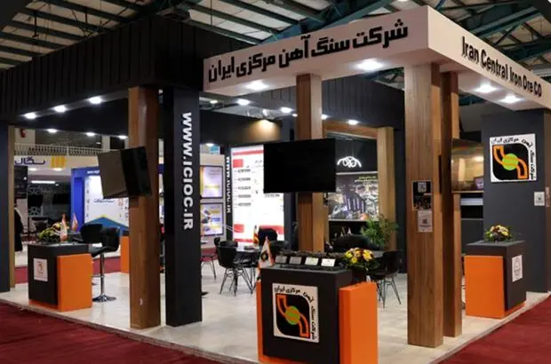 حضور فعال شرکت سنگ آهن مرکزی ایران در نهمین نمایشگاه تخصصی فولاد
