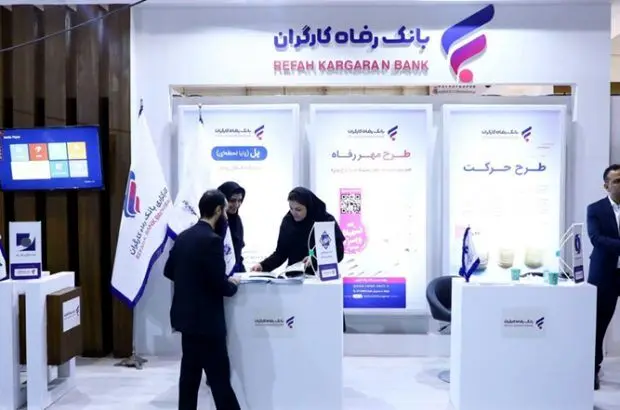 حضور فعال بانک رفاه کارگران در کیش اینوکس ۲۰۲۳
