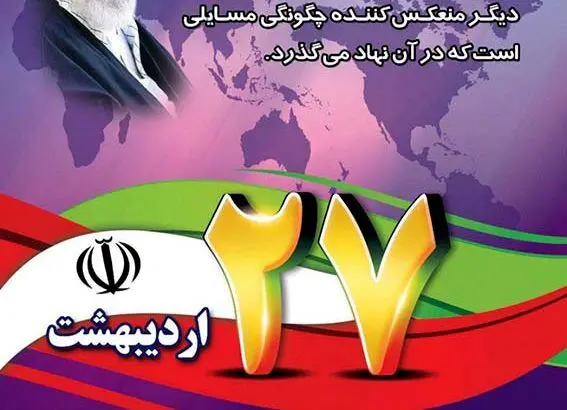 روابط عمومی، تحول محتوایی و افزایش سرمایه اجتماعی
