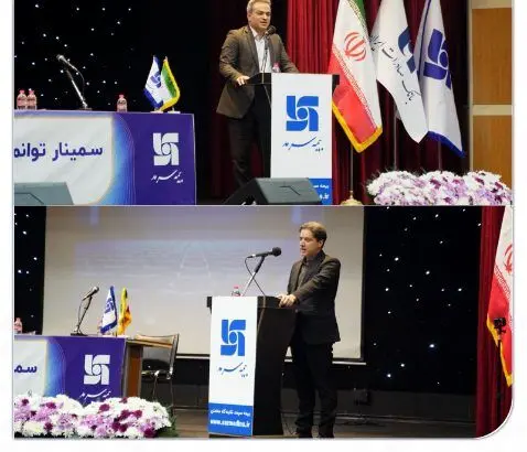 سمینار توانمندسازی نمایندگان بیمه سرمد برگزار شد
