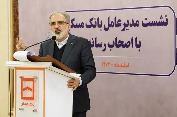 بانک مسکن همچنان برای پیشبرد نهضت ملی مسکن مصمم است / پیگیری افزایش سرمایه با استفاده از تمامی ظرفیت‌های قانونی

