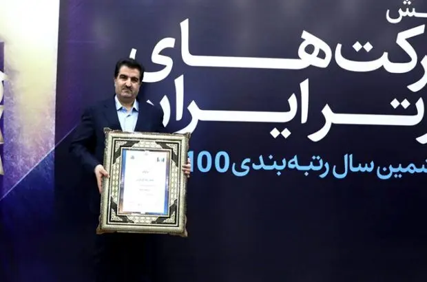 بانک رفاه کارگران برترین بانک ایران شد
