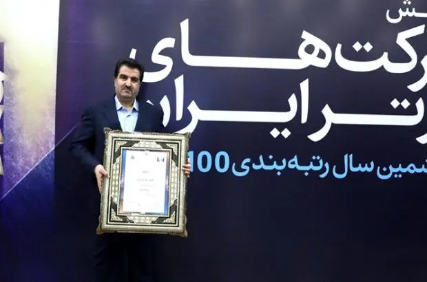 بانک رفاه کارگران برترین بانک ایران شد
