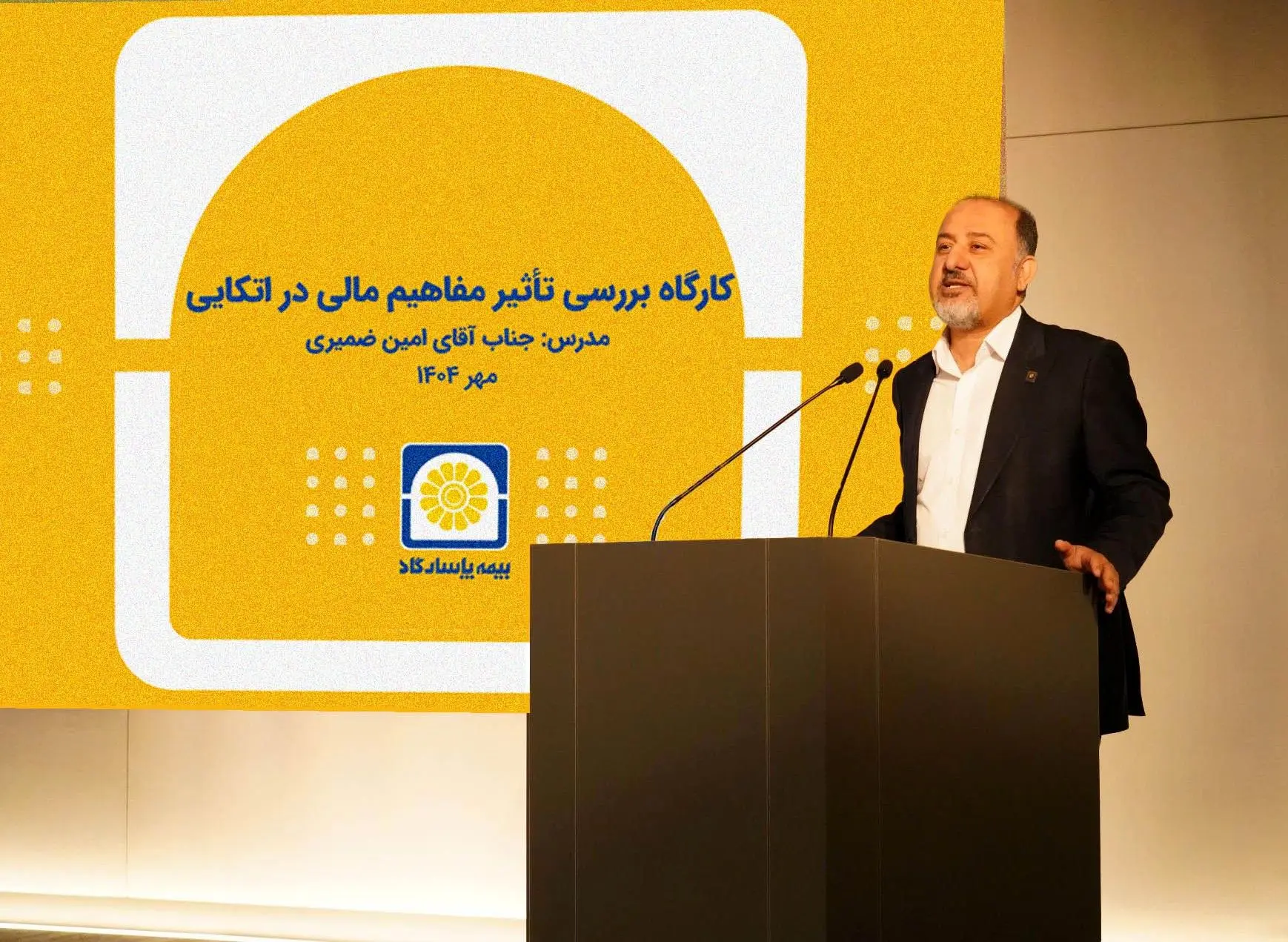 برگزاری کارگاه آموزشی «بررسی تأثیر مفاهیم مالی در بیمه‌های اتکایی»