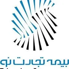 گامی دیگر در بازآفرینی برند بیمه تجارت‌نو؛ استمرار پاسخگویی و ایفای تعهدات
