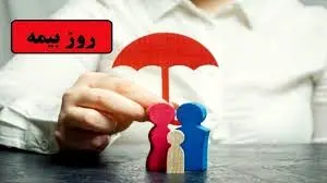 آغاز سی‌امین همایش ملی روز بیمه / تکامل زیست‌بوم صنعت بیمه زیر یک سقف
