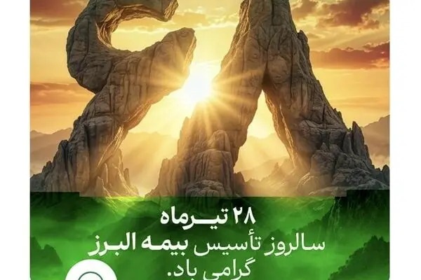 68 سال در اوج
