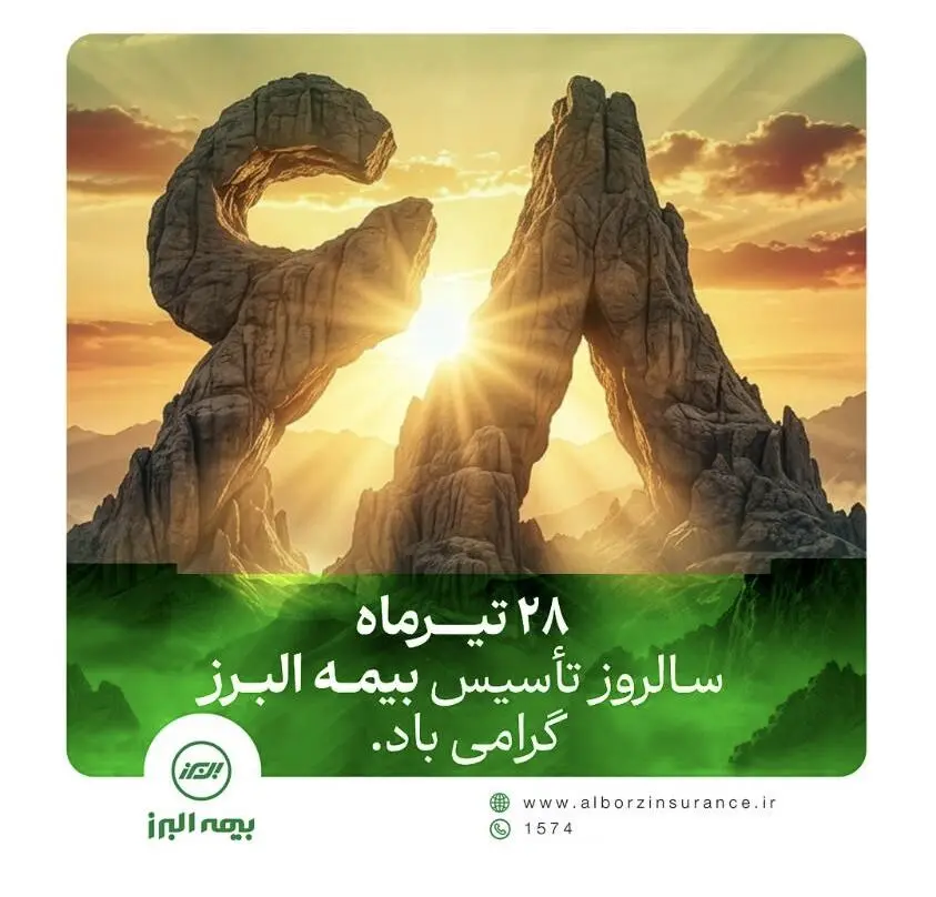 68 سال در اوج
