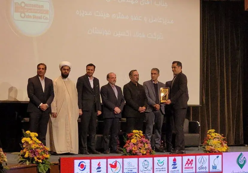 تقدیر از شرکت فولاد اکسین خوزستان در دومین دوره آیین تجلیل از برندهای ملی و فراملی
