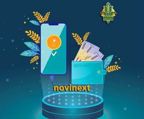 نوینکست،کیف پول الکترونیکی مشتریان بانک کشاورزی
