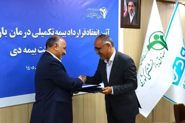  استقبال کانون های بازنشستگی از بیمه دی  به دلیل خوشنامی در درمان و خدمات برخط