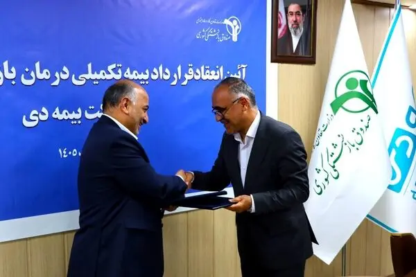  استقبال کانون های بازنشستگی از بیمه دی  به دلیل خوشنامی در درمان و خدمات برخط