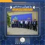 برگزاری آیین روز درختکاری در شرکت پتروشیمی نوری

