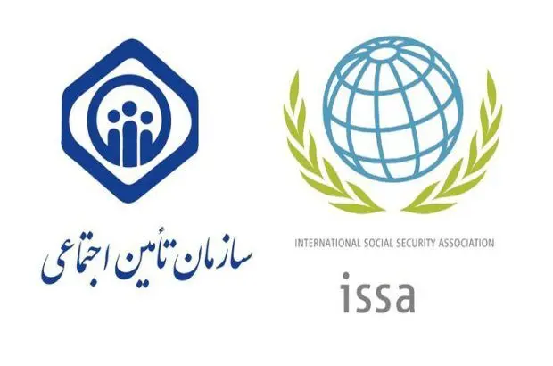 درخشش مجدد سازمان تأمین اجتماعی در بخش رقابت تجربه موفق ISSA
