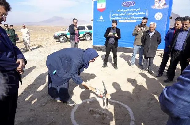 آغاز احداث مجموعه جدید پردیس بین المللی ارس دانشگاه تهران
