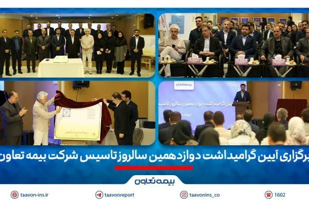علیپور یزدی مطرح کرد: دوازده سال نوآوری و تلاش برای فرهنگسازی بیمه در کشور