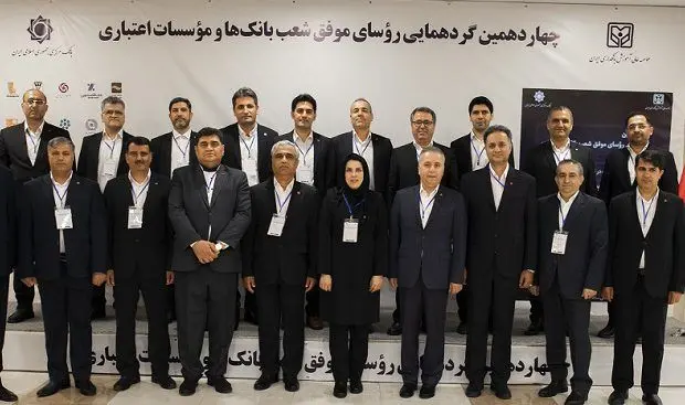 قدردانی از روسای شعب بانک ملت با حضور رییس کل بانک مرکزی

