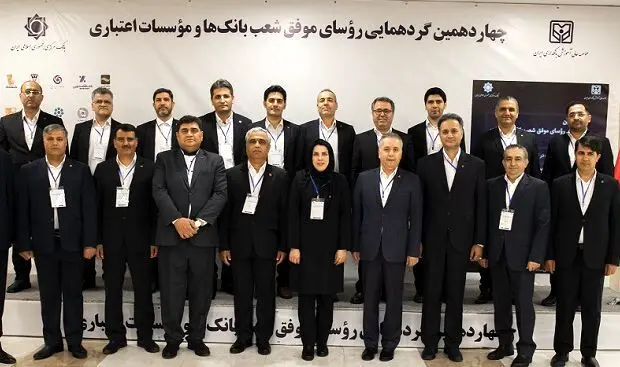 قدردانی از روسای شعب بانک ملت با حضور رییس کل بانک مرکزی
