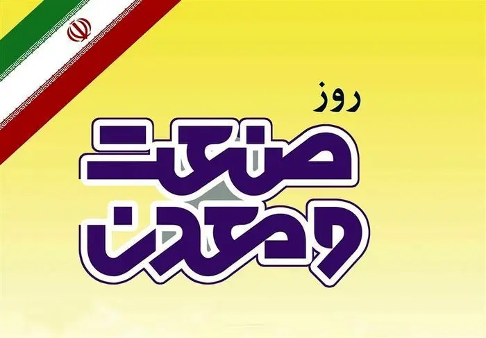 صنعتگران و تولیدکنندگان نیازمند حمایت دولت هستند نه تدوین قوانین

