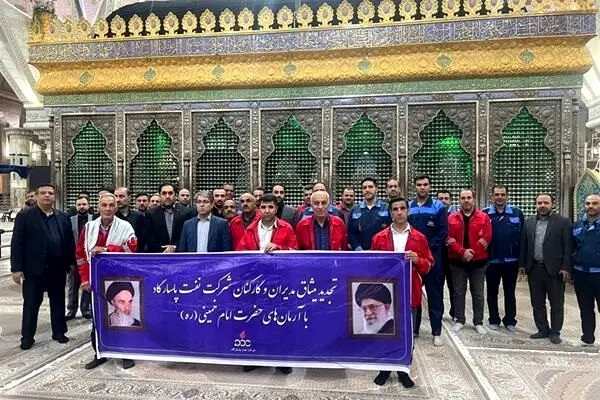 تجدید میثاق مدیران و کارکنان شرکت نفت پاسارگاد با آرمان‌های امام راحل، رهبر معظم انقلاب و شهدا
